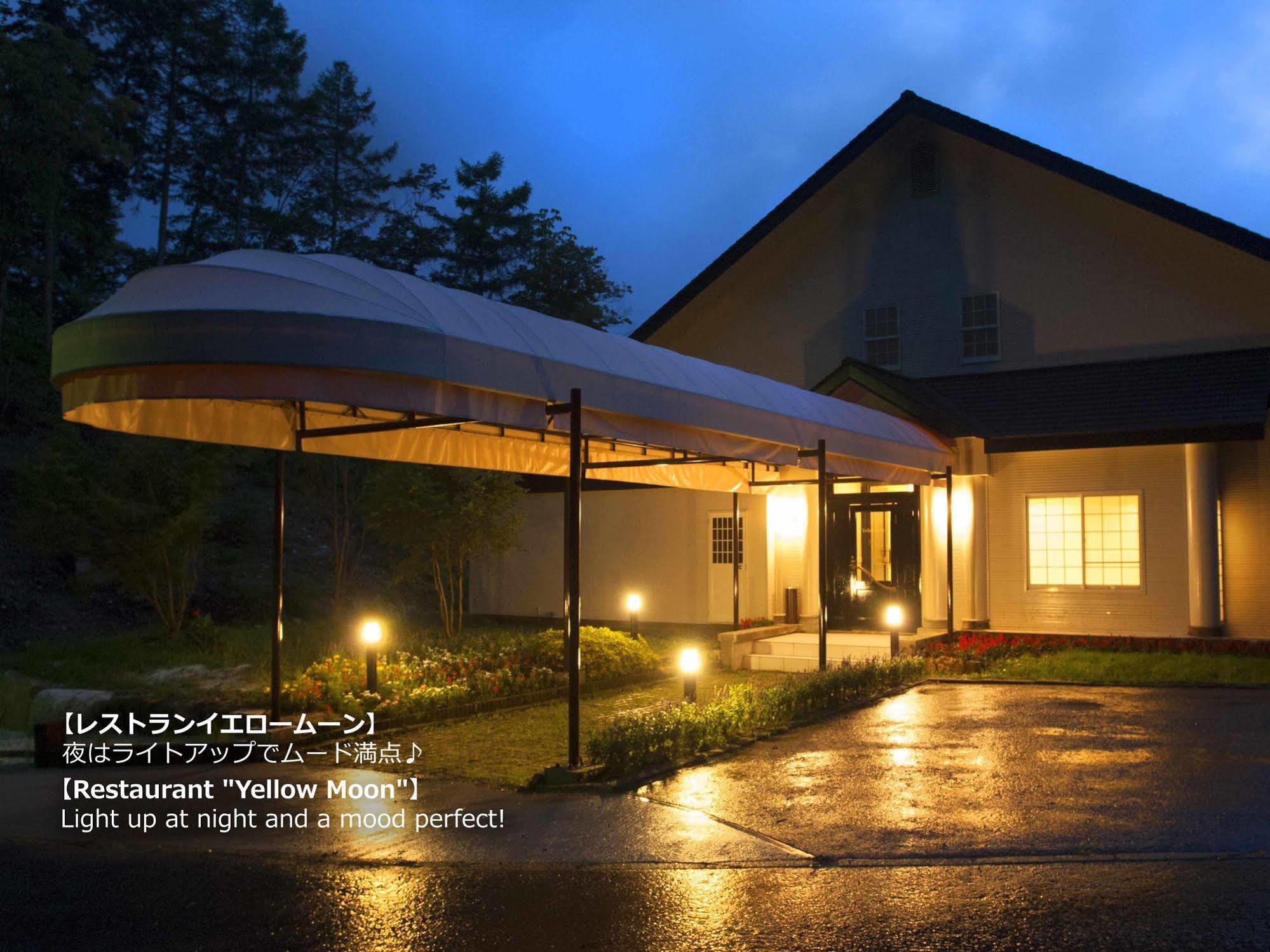 リゾートヴィラ高山　旧 ヴィラージュ荘川高原 エクステリア 写真